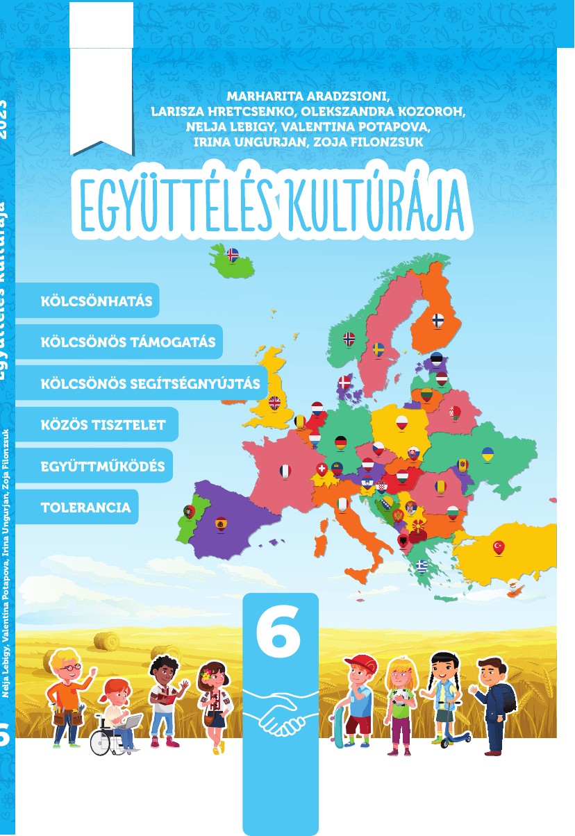 Культура добросусідства, 6 клас — підручник Араджионі М. А., 2023